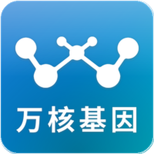万核基因