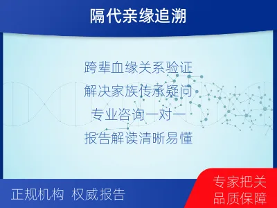 昆明五华-祖孙亲缘关系鉴定-检测流程