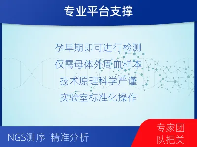 太原小店-无创孕期dna胎儿亲子鉴定-报告解读