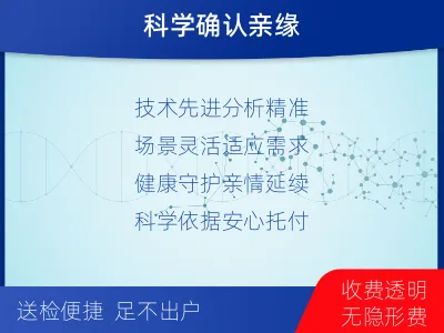 凉山会理-堂叔侄亲缘关系鉴定-适用人群