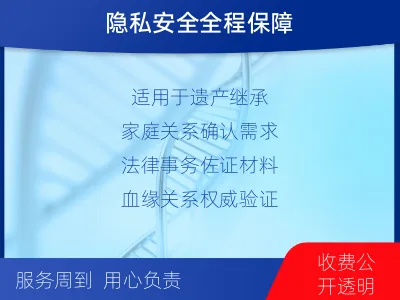 武威凉州-姨甥亲缘关系鉴定-报告解读