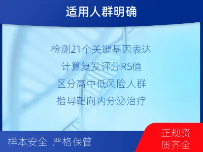 西华-乳腺癌基因检测-适用人群