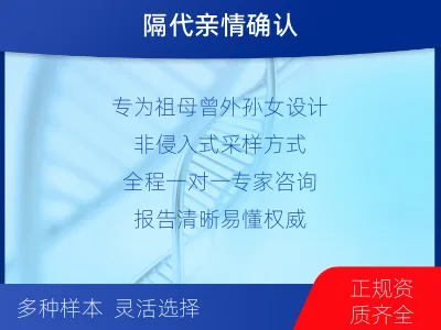天水秦州-祖孙亲缘关系鉴定-报告解读