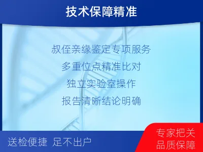 天水-叔侄亲缘关系鉴定-适用人群
