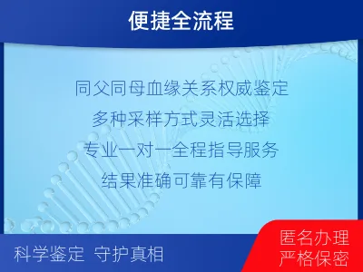兰州安宁-全同胞亲缘关系鉴定-检测介绍