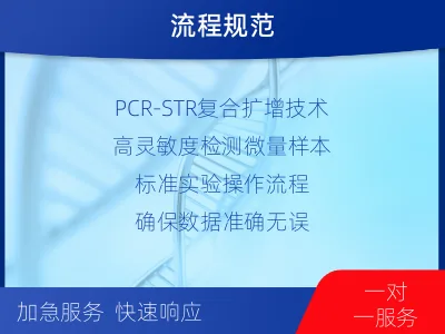 宝鸡金台-全同胞亲缘关系鉴定-检测介绍