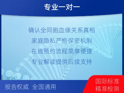 楚雄牟定-全同胞亲缘关系鉴定-检测介绍