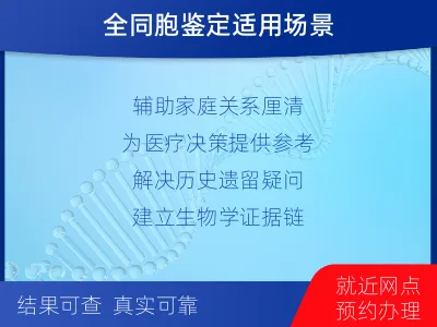 昆明东川-全同胞亲缘关系鉴定-检测流程