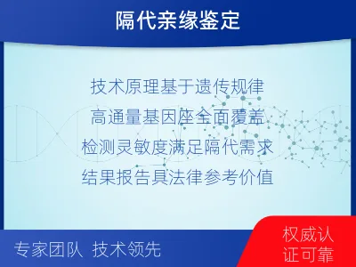乐山峨眉山-祖孙亲缘关系鉴定-检测介绍