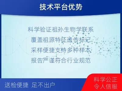 乐山峨眉山-祖孙亲缘关系鉴定-适用人群