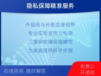 成都新都-外祖孙亲缘关系鉴定-报告解读