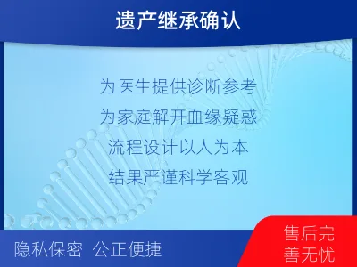 钦州灵山-半同胞亲缘关系鉴定-检测介绍