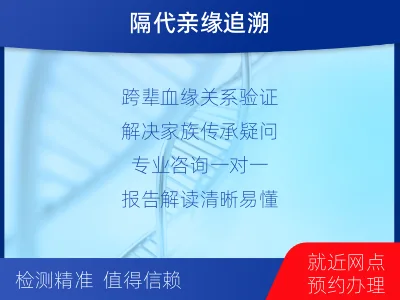 柳州鹿寨-祖孙亲缘关系鉴定-检测流程