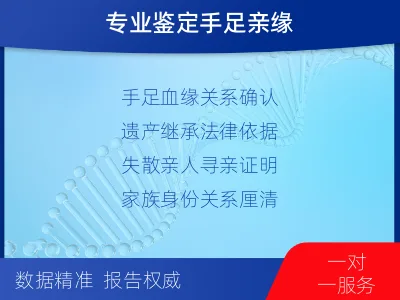 柳州柳城-兄弟姐妹亲缘关系鉴定-检测介绍