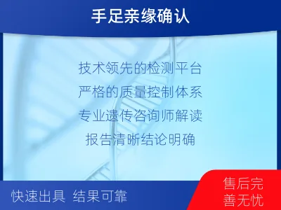 柳州柳北-兄弟姐妹亲缘关系鉴定-检测介绍