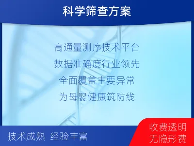 长子-无创产前NIPT检测-检测介绍