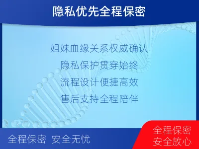 汕头潮南-兄弟姐妹亲缘关系鉴定-报告解读