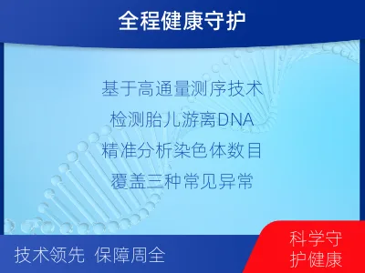 崇州-无创产前NIPT检测-适用人群