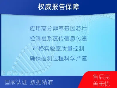 烟台牟平-祖孙亲缘关系鉴定-适用人群
