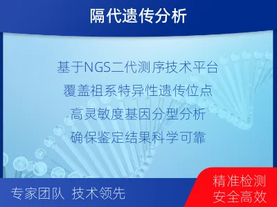 淄博沂源-祖孙亲缘关系鉴定-适用人群