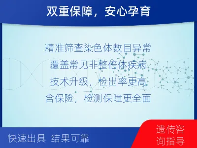 黄浦-无创产前Plus检测-检测介绍