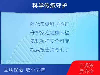 宜春丰城-祖孙亲缘关系鉴定-检测介绍