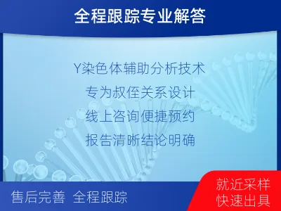 赣州全南-叔侄亲缘关系鉴定-检测介绍