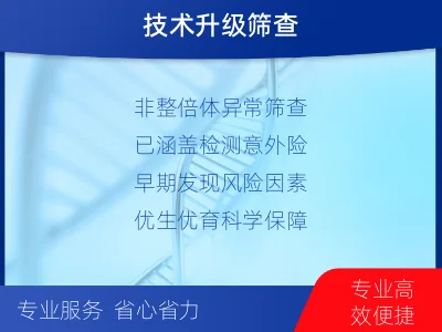 宁津-无创产前Plus检测-报告解读