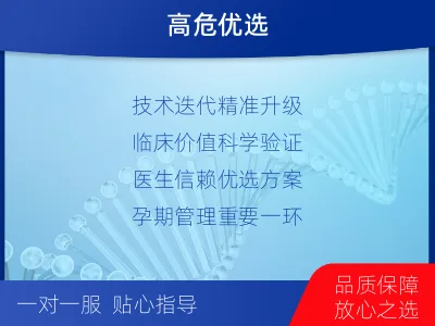 夏津-无创产前Plus检测-适用人群