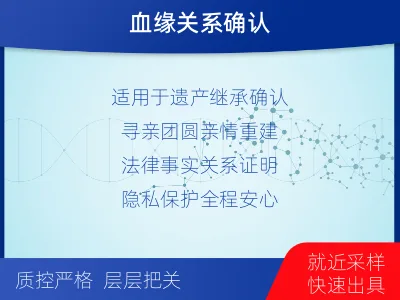 景德镇浮梁-全同胞亲缘关系鉴定-检测流程