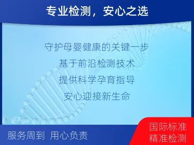周口-无创产前Plus检测-检测流程