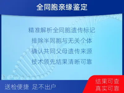 漳州芗城-全同胞亲缘关系鉴定-报告解读