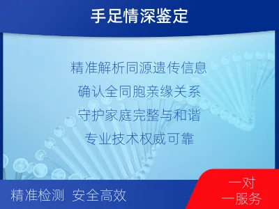温州泰顺-全同胞亲缘关系鉴定-适用人群