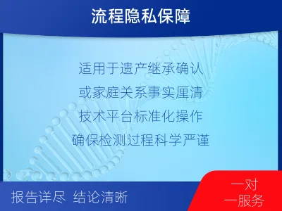 温州洞头-姨甥亲缘关系鉴定-适用人群