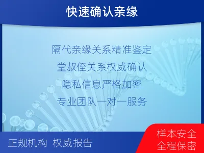 泰州姜堰-堂叔侄亲缘关系鉴定-报告解读
