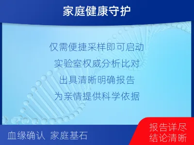 淮安洪泽-全同胞亲缘关系鉴定-检测流程