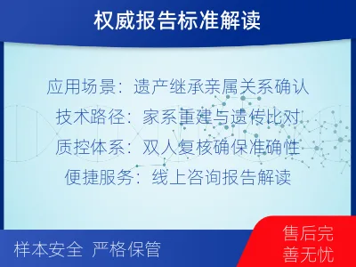 淮安清江浦-叔侄亲缘关系鉴定-检测介绍