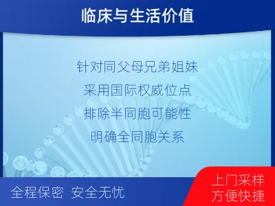 淮安淮安-全同胞亲缘关系鉴定-检测流程
