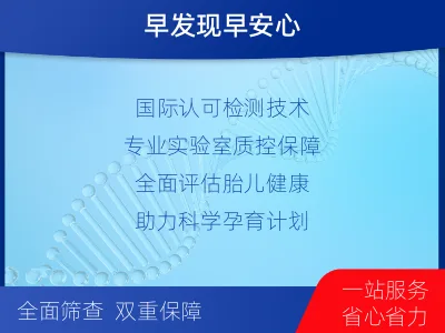 新津-产前CNV-seq-报告解读