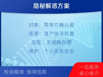 天津北辰-个人私下隐私亲子鉴定-报告解读