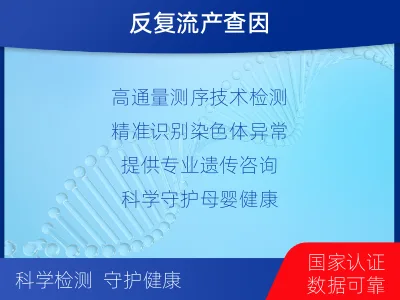 北辰-染色体检测-报告解读