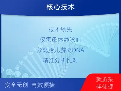 长治壶关-无创孕期dna胎儿亲子鉴定-报告解读