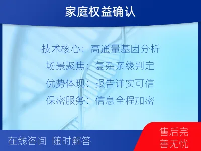 阿拉善额济纳-叔侄亲缘关系鉴定-检测介绍