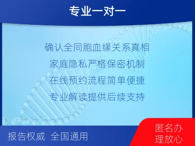 阿拉善阿拉善左-全同胞亲缘关系鉴定-检测流程
