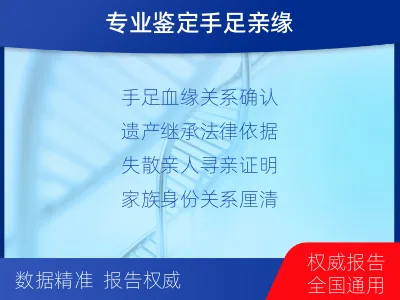 锡林郭勒阿巴嘎-兄弟姐妹亲缘关系鉴定-报告解读