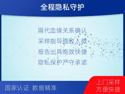 吕梁中阳-爷孙亲缘关系鉴定-检测介绍