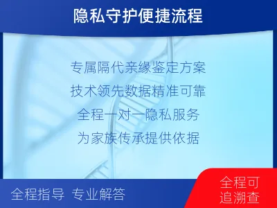 长治壶关-祖孙亲缘关系鉴定-检测介绍