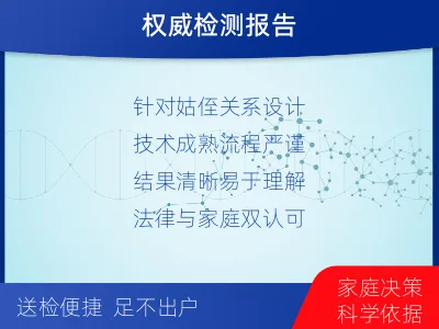 长治-姨甥亲缘关系鉴定-检测介绍