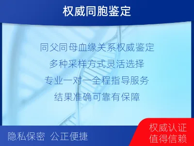 承德宽城满族-全同胞亲缘关系鉴定-检测流程