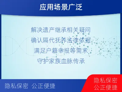 邯郸永年-爷孙亲缘关系鉴定-检测流程